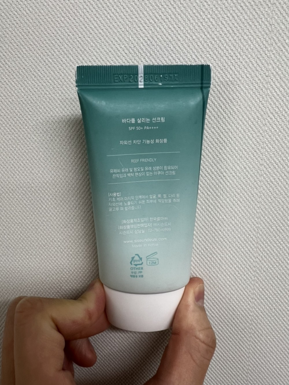 시슨드시 백탁없는 밀림없는 눈시림없는 끈적임없는 성분이좋은 구매 후기 이미지
